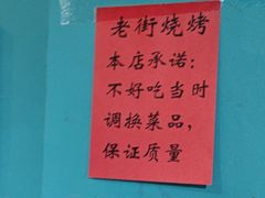 -老街冷水鱼烧烤(河堤夜市店)