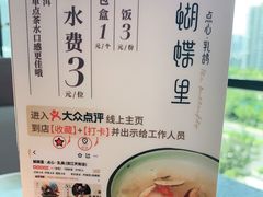 -蝴蝶里·粤菜·点心(滨江龙湖店)