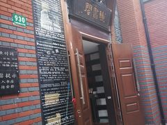 -钟书阁(松江泰晤士小镇店)