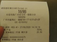 -麦当劳(一德路店)