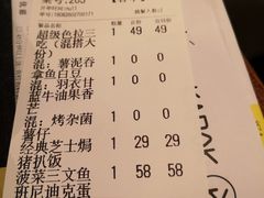 账单-卡朋厨房(289艺术园区店)