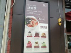 门面-帅小六刨冰·不一样的奶冰(总店)