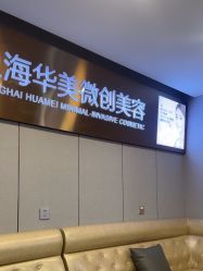 -上海华美医疗美容医院