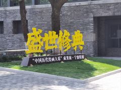 -宁波美术馆