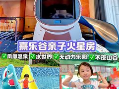 -佛冈熹乐谷温泉度假酒店
