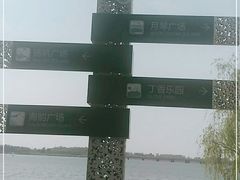 -丁香湖公园
