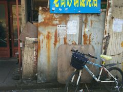 -吴淞老街砂锅馄饨(北兴路店)