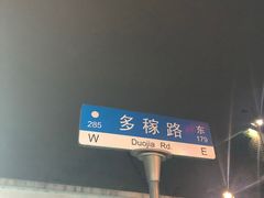 -新疆阿力烧烤