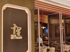 -十里湘荟(深圳湾万象城店)