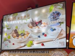 -DQ·蛋糕·冰淇淋(印象城店)