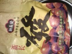 -新长发栗子食品有限公司(威海路店)