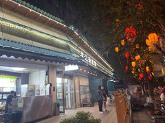 -李记清真馆(打钉巷店)