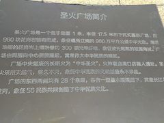 -中华世纪坛