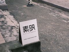 -素咫咖啡CLIFEROSE