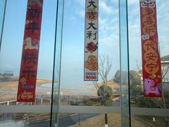 -余姚四明湖开元名都度假酒店·夏威夷西餐厅