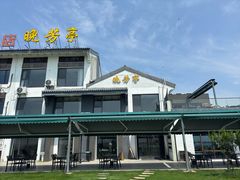 -七的湖·晚芳亭·阳澄湖农家菜·大闸蟹(莲花岛店)