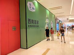 -龙湖重庆时代天街