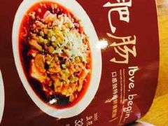 烤卤猪蹄-王妈热卤·川味馆(海昌店)