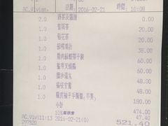 账单-8餐厅(新葡京酒店)