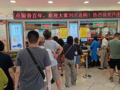 -芦庄子桂顺斋(和平路总店)
