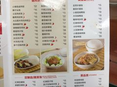 菜单-日月永和中国餐饮名店(东湖店)