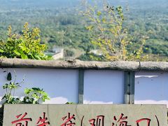 -海口火山口国家地质公园