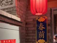 -北平楼·烤鸭·北京菜(牡丹园店)