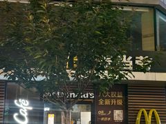 -麦当劳(乳山路店)
