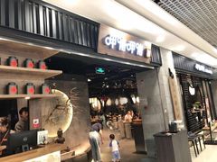 -呷哺呷哺 小火锅 (浦东新欧尚超市店)