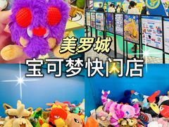 -美罗城