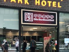 门面-国际饭店·帆声西饼屋(黄河路店)