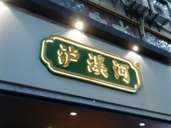 -泸溪河桃酥(秦淮夫子庙一店)