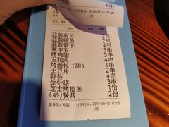 账单-大成海鲜烧烤·海鲜粥(长寿路店)