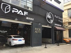 -脉冲品质汽美·贴膜(闵行店)
