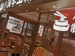 -小满手工粉(上海月星环球港店)