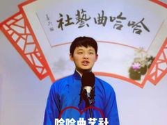 -哈哈曲艺社(西门闲亭店)
