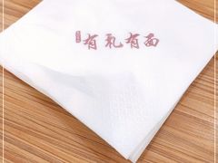 -有礼有面(知春路店)