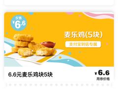 -麦当劳(四川北路店)