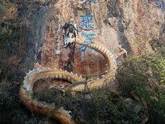 -天龙八部武侠城