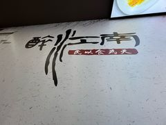 -百年老字号·观振兴蟹黄面·三虾面·苏式面(观前街富仁坊巷店)