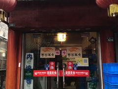 门面-壶园美食·淮扬菜(东圈门店)