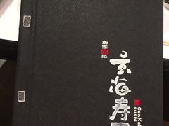 -玄海寿司(国贸店)