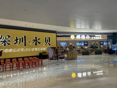 -深圳珠宝博物馆