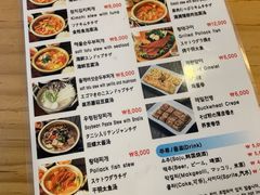 菜单-金北顺大锅家(신사본점)