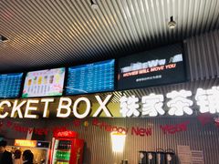 -星轶IMAX影城(九亭U天地旗舰店)