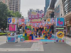 -福田卓悦INTOWN购物中心