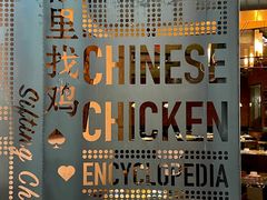 -铁公鸡·四川料理(天环广场店)