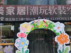 -西北轻工批发市场