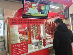 -和禄德冰糖葫芦