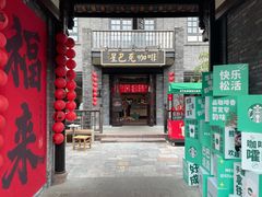 -星巴克臻选(成都宽窄巷子店)
